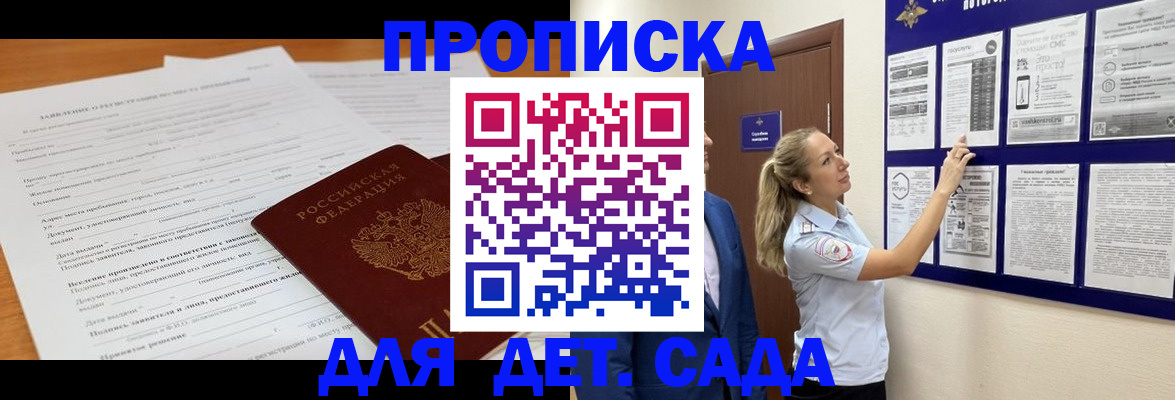 прописка для кредита в Карабаше