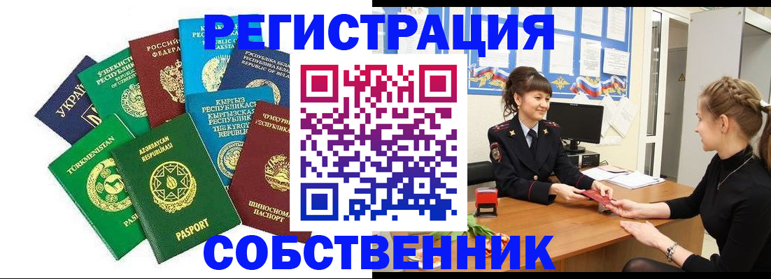 где прописаться в Карабаше