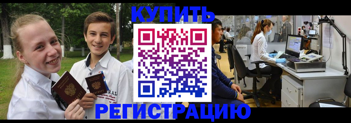 прописка иностранных граждан в Карабаше